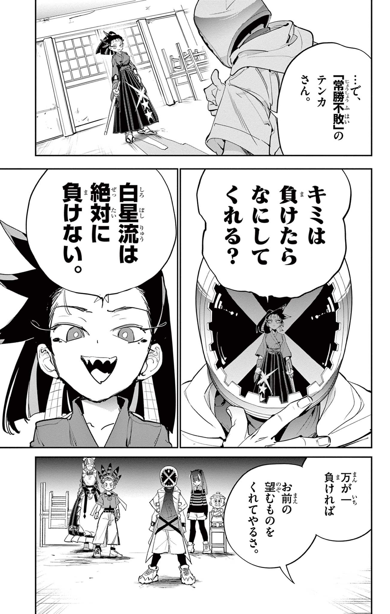 Read BEYBLADE X Chapter 16.2 [High Quality / Full] - Page 16 - nicomanga.com