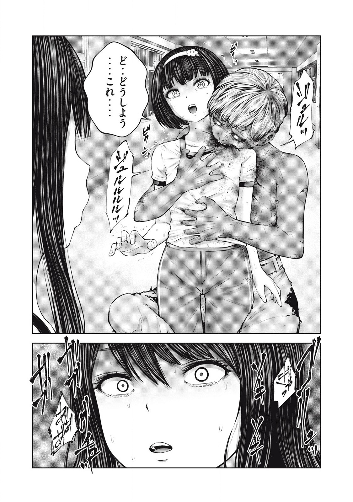 ZONBI SEKAI DE HĀREMU O TSUKURŌ! Chapter 3.2 page 16 - nihonkuni.com