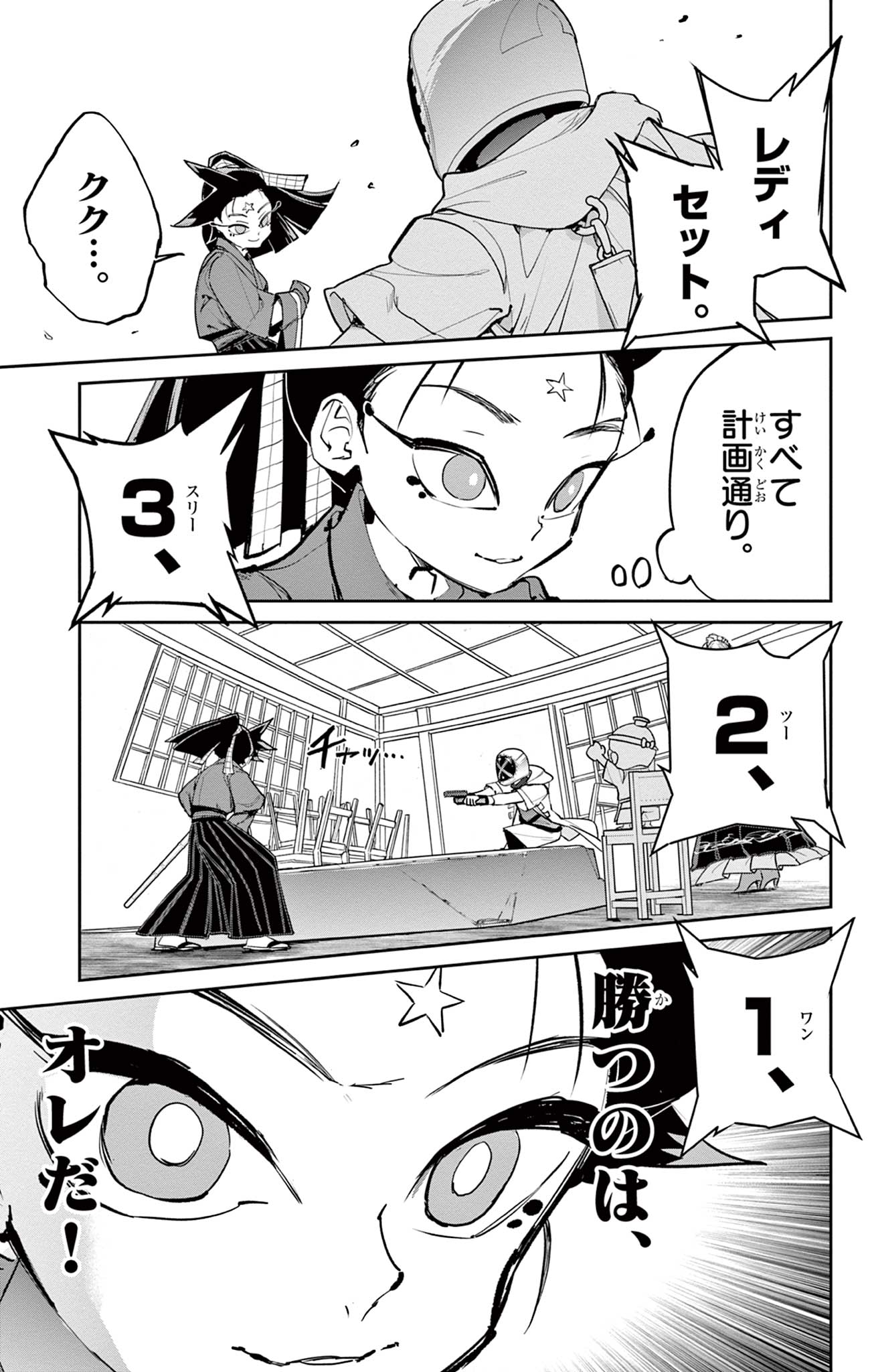Read BEYBLADE X Chapter 16.2 [High Quality / Full] - Page 18 - nicomanga.com