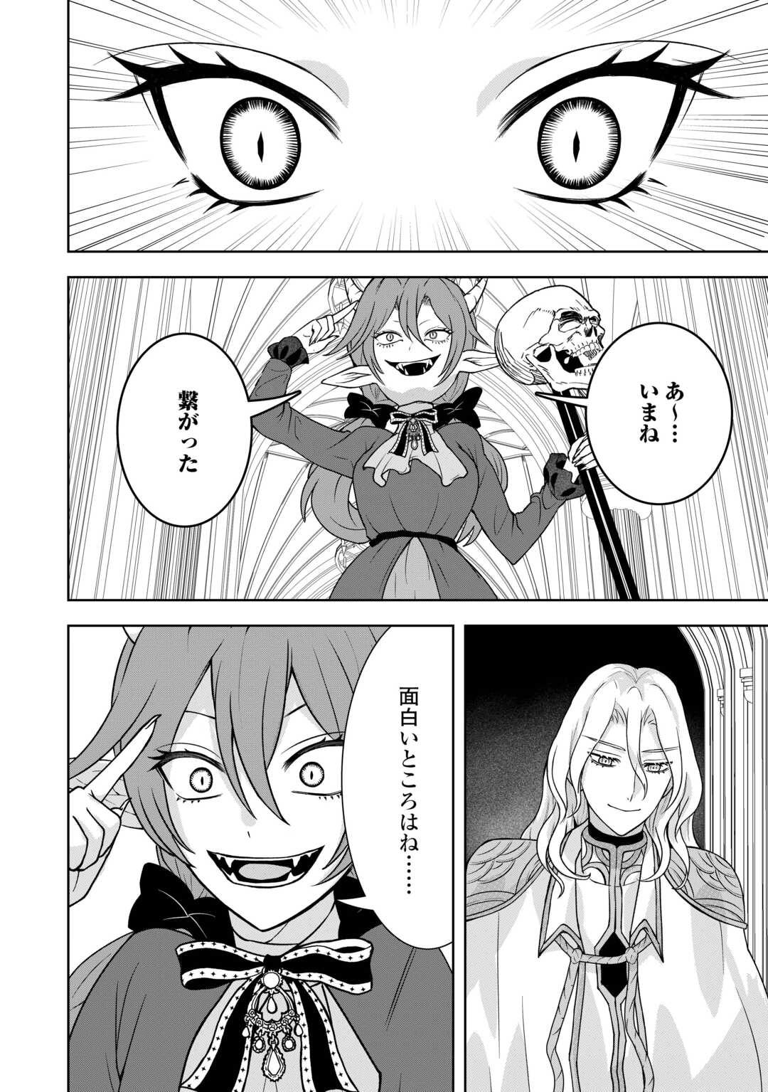 MAKI MODORI KOUSHAKU REIJOU DESU GA MAOU CHEAT DE SAIKYOU YUUSHA NI NARIMASHITA!? Chapter 10 page 18 - nihonkuni.com