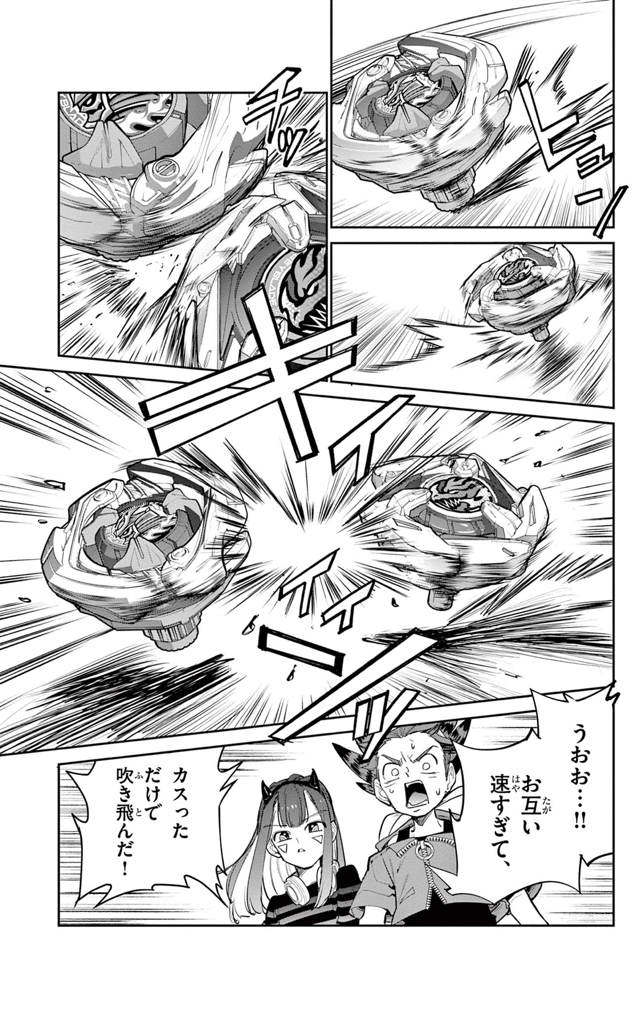 Read BEYBLADE X Chapter 16.2 [High Quality / Full] - Page 20 - nicomanga.com