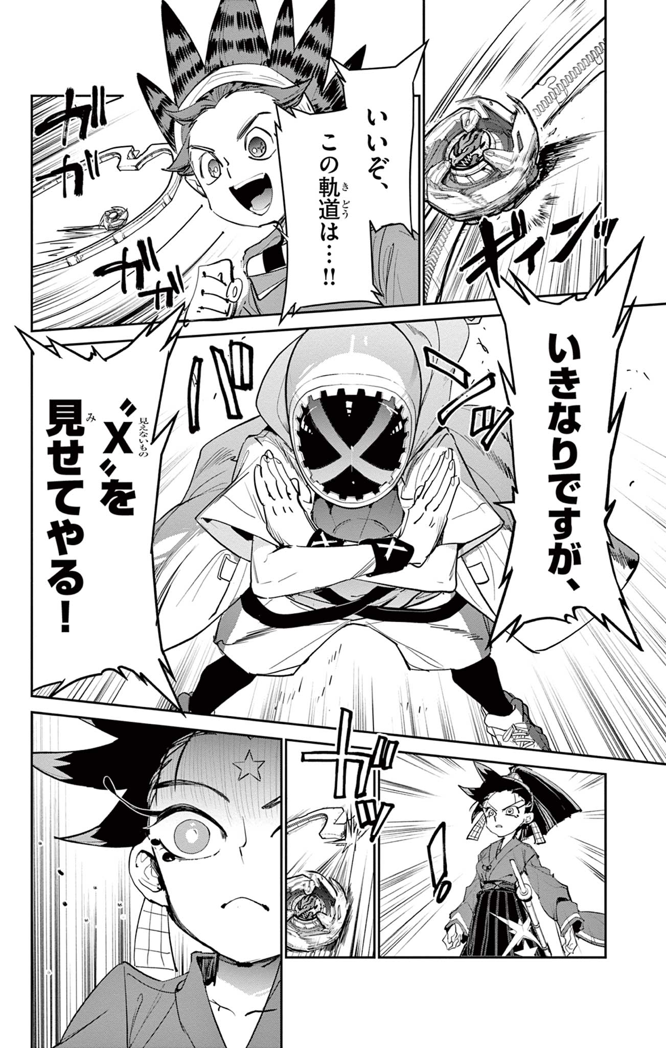 Read BEYBLADE X Chapter 16.2 [High Quality / Full] - Page 21 - nicomanga.com