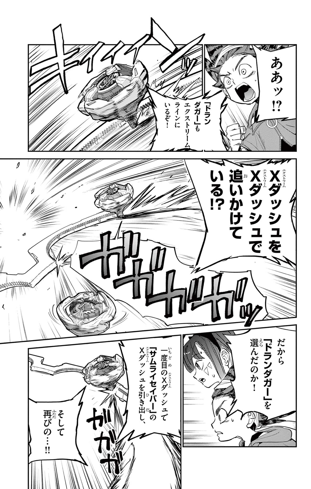 Read BEYBLADE X Chapter 16.2 [High Quality / Full] - Page 28 - nicomanga.com
