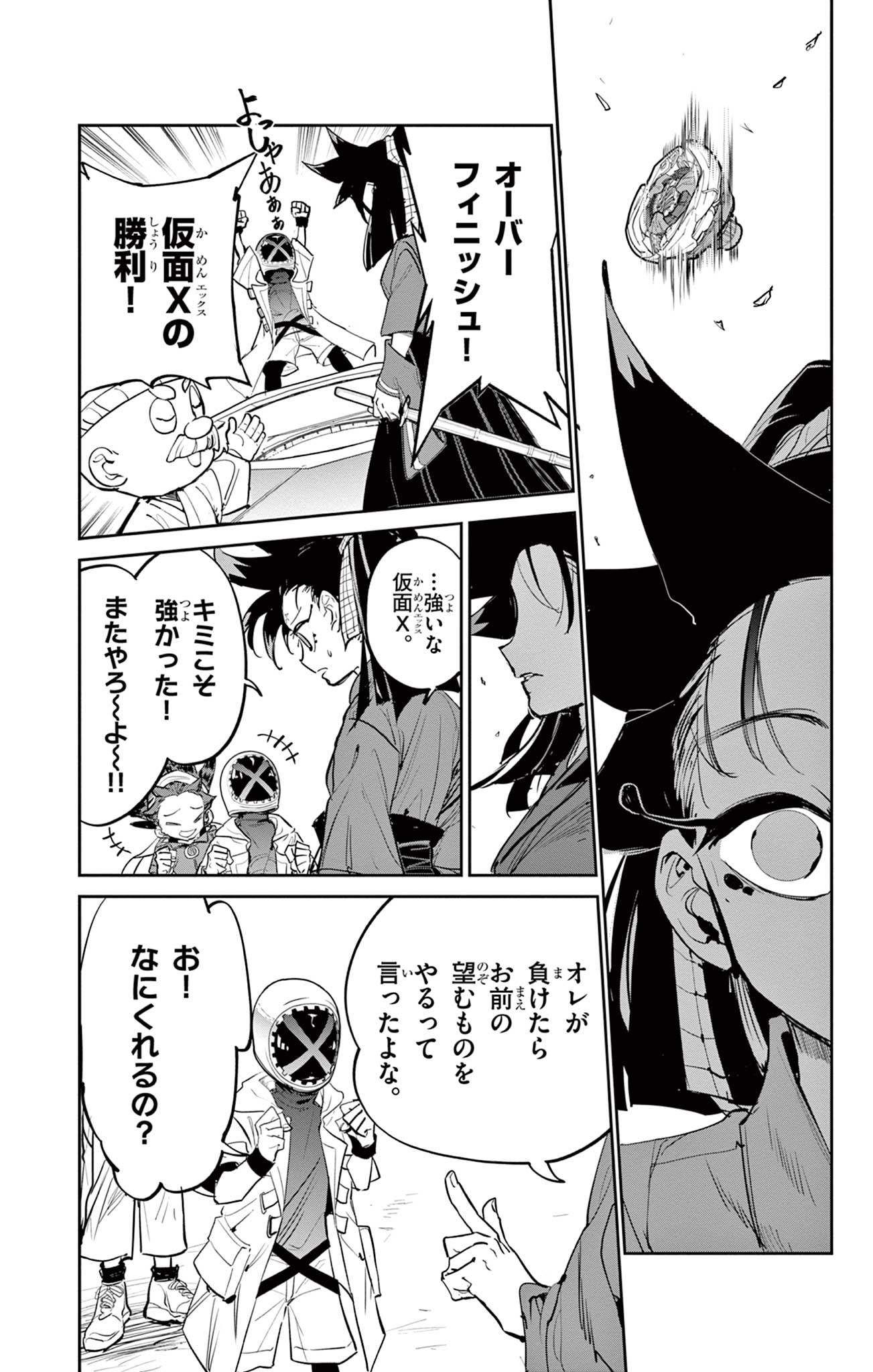 Read BEYBLADE X Chapter 16.2 [High Quality / Full] - Page 30 - nicomanga.com
