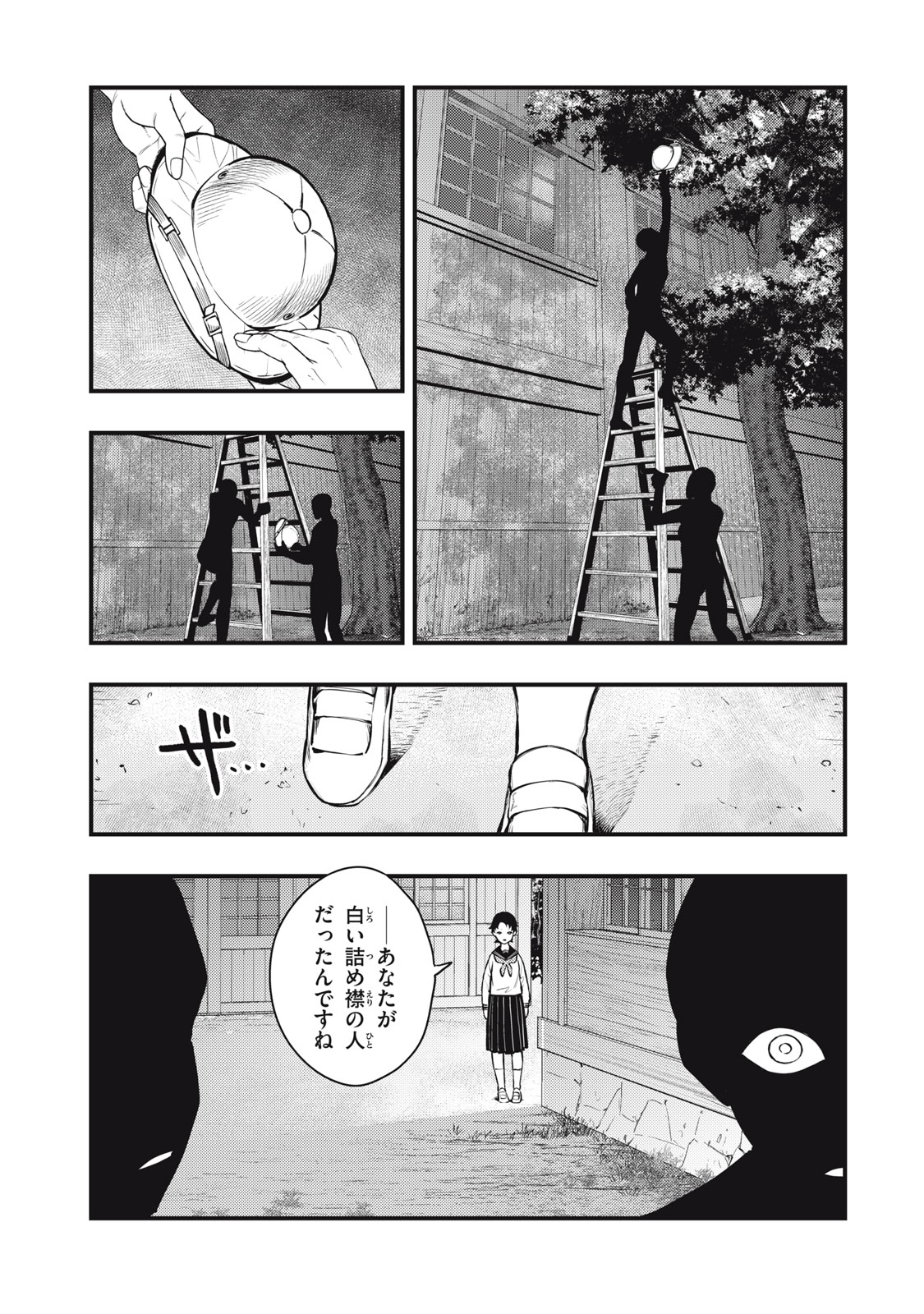 Read CHUUZENJI SENSEI MOKKE KOUGIRU: SENSEI GA NAZO TOITE SHIMAU KARA. Chapter 53 [High Quality / Full] - Page 1 - nicomanga.net