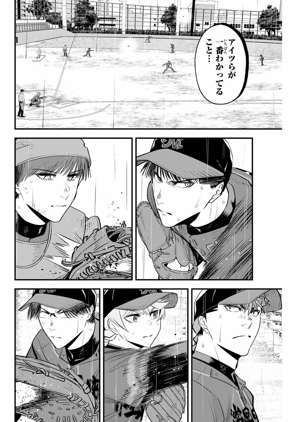 Read IRREGULARS Chapter 145 [High Quality / Full] - Page 2 - nicomanga.com