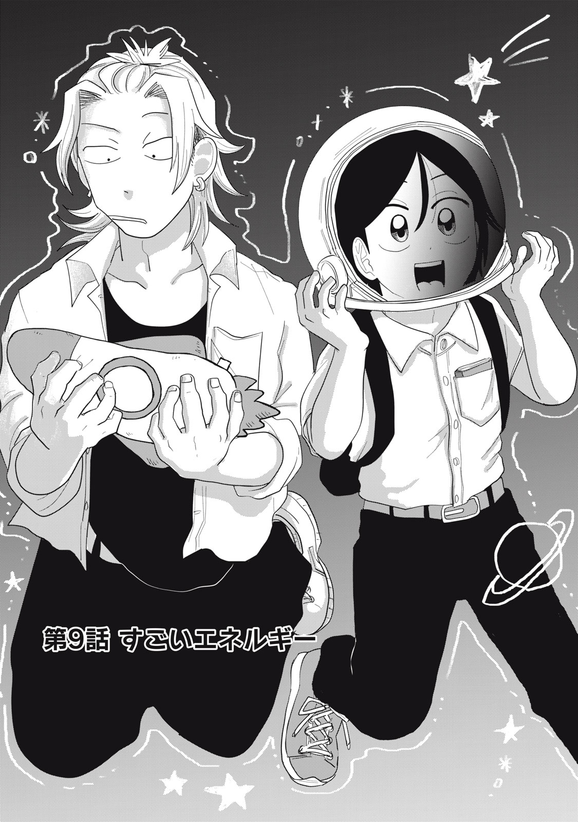 KIMI TO UCHUU WO ARUKU TAME NI Chap 9.1 - Pic 2