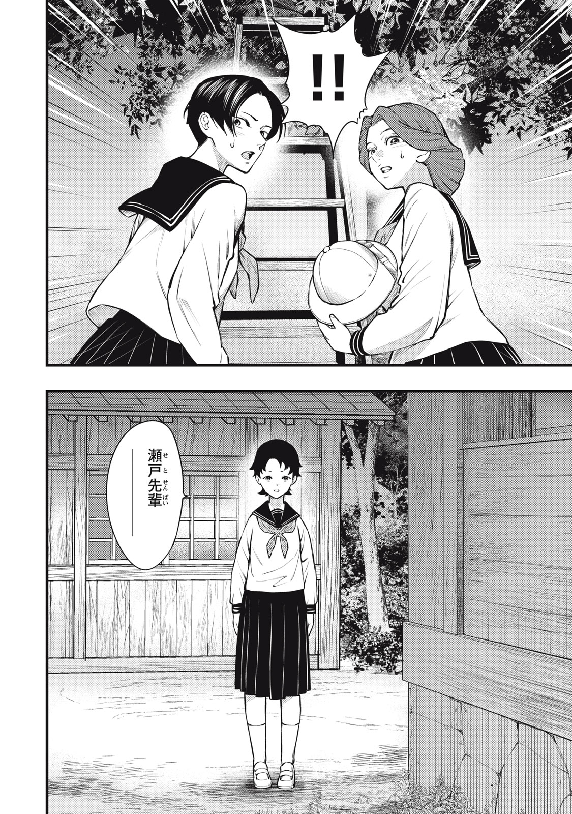 Read CHUUZENJI SENSEI MOKKE KOUGIRU: SENSEI GA NAZO TOITE SHIMAU KARA. Chapter 53 [High Quality / Full] - Page 2 - nicomanga.net