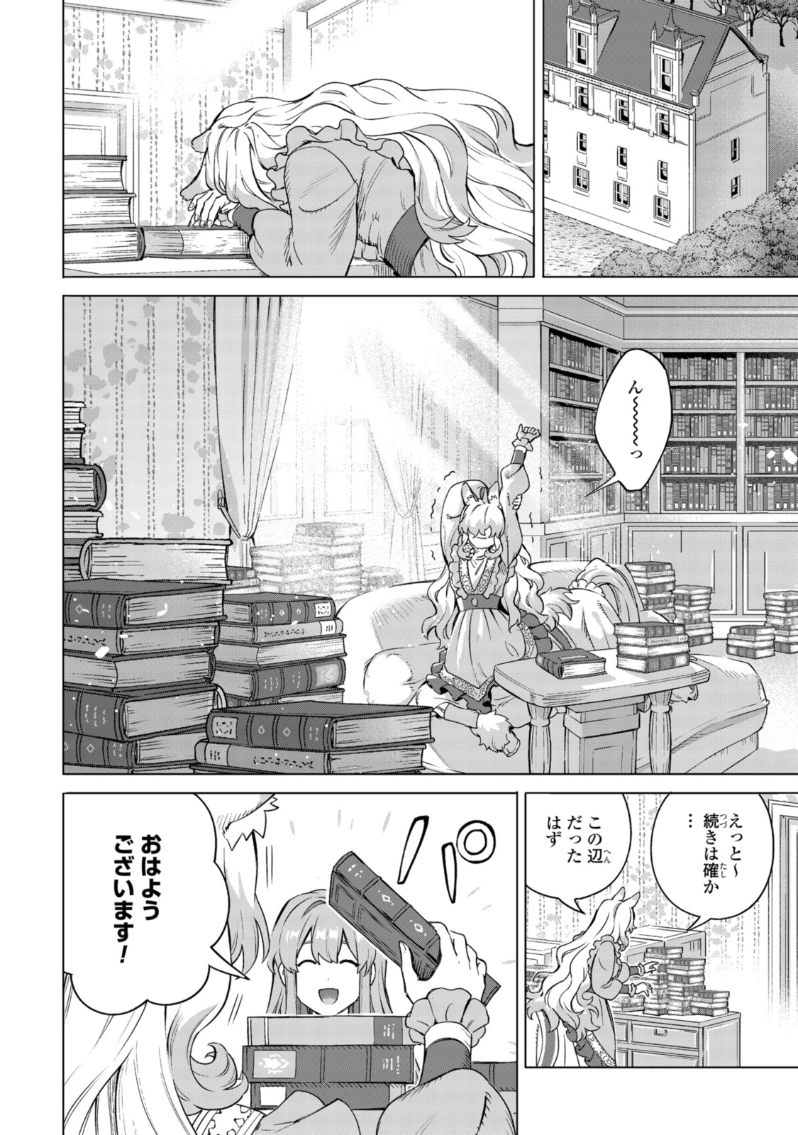 Read ROYAL TAYLOR: OUKYUU NO SAIHOUSHI Chapter 18.1 [High Quality / Full] - Page 2 - nicomanga.net
