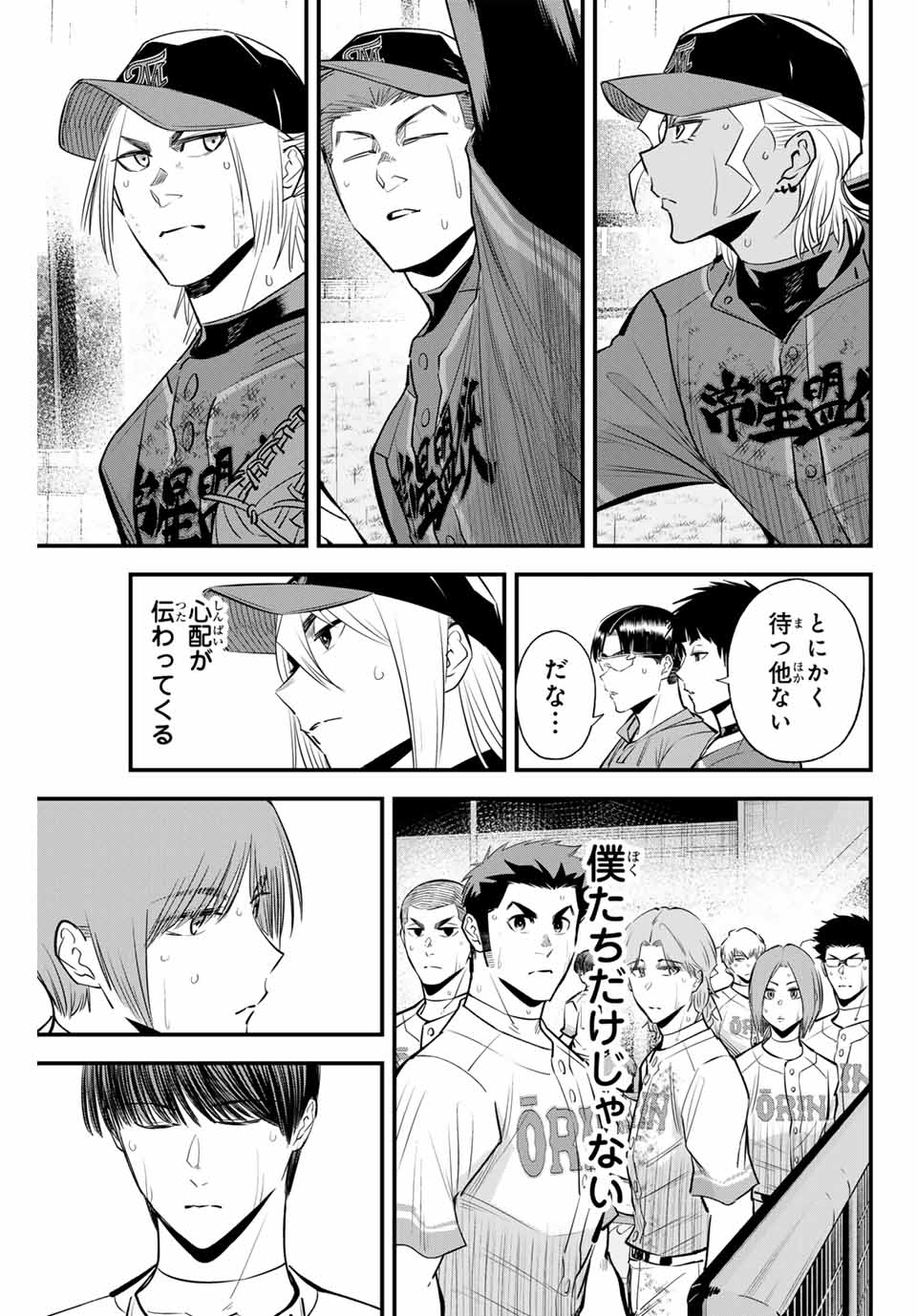 Read IRREGULARS Chapter 145 [High Quality / Full] - Page 3 - nicomanga.com