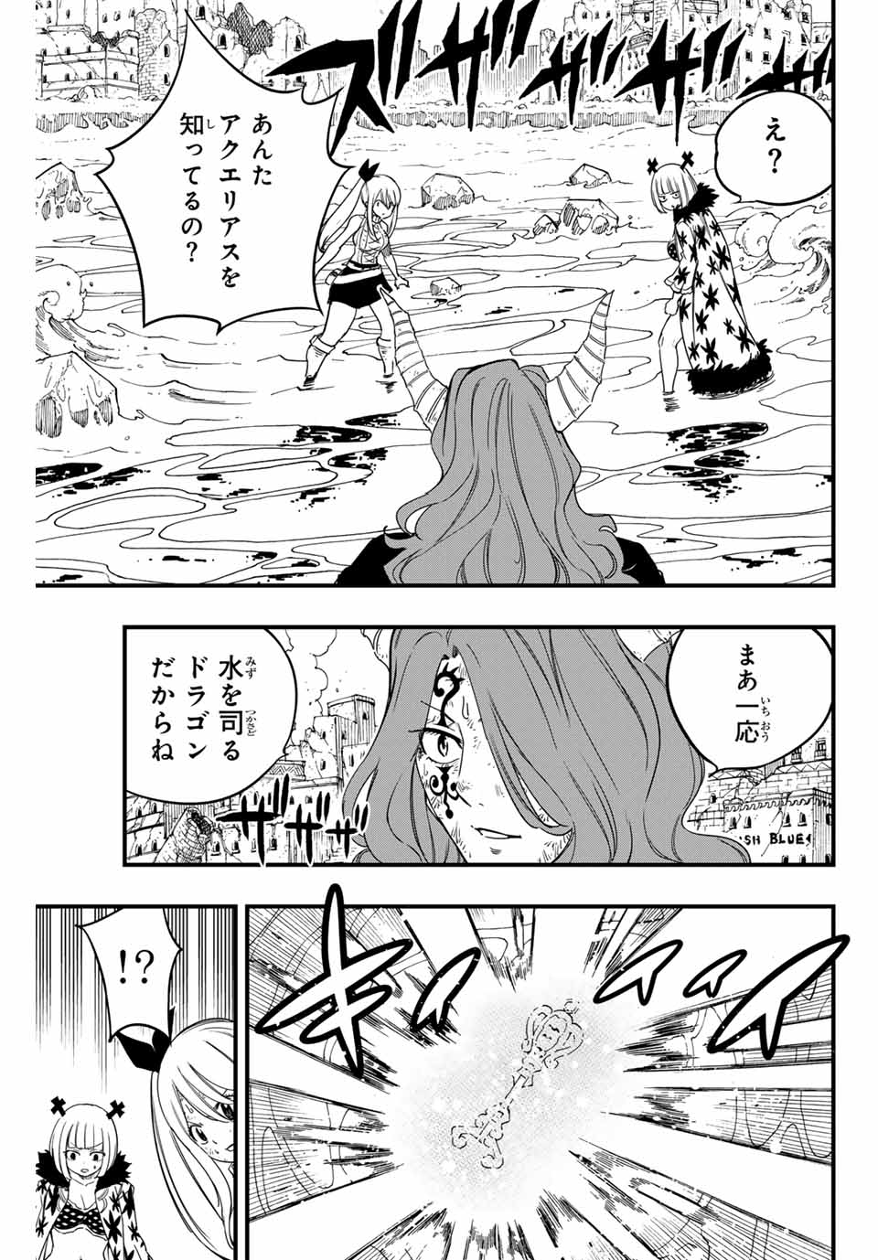 FAIRY TAIL: 100 YEARS QUEST - RAW Chapter 169 page 3 - nihonkuni.com