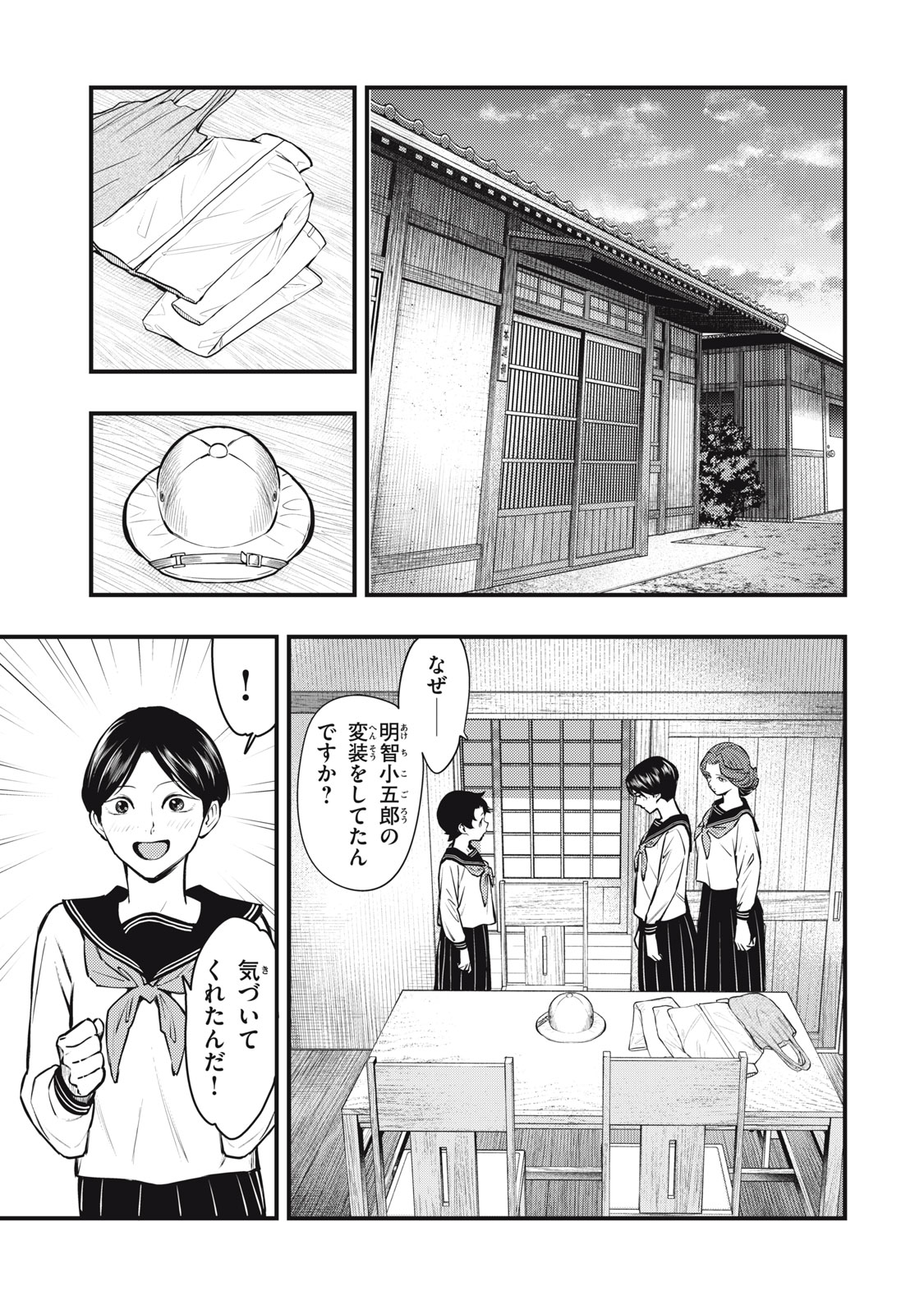 Read CHUUZENJI SENSEI MOKKE KOUGIRU: SENSEI GA NAZO TOITE SHIMAU KARA. Chapter 53 [High Quality / Full] - Page 3 - nicomanga.net