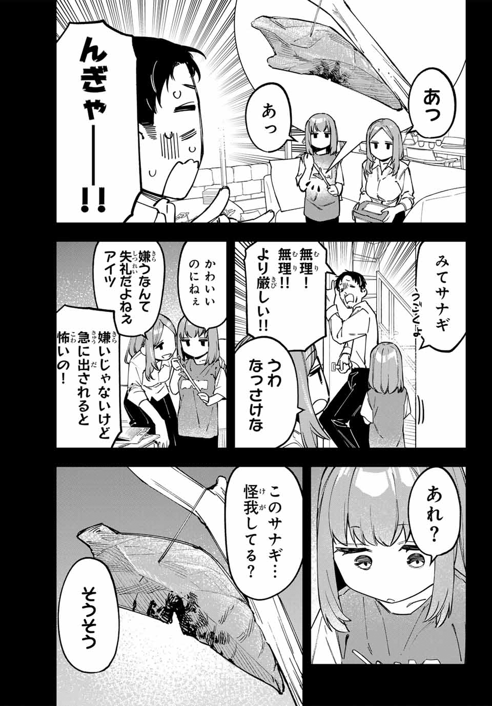 SEITOKAI NI MO ANA WA ARU! Chap 106 - Pic 3