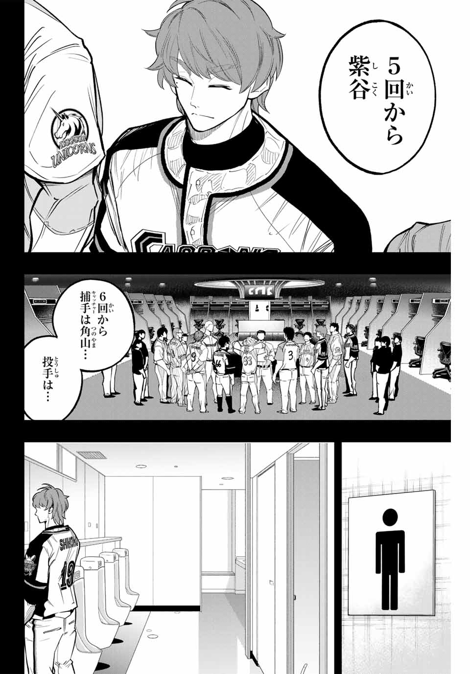 Read DORAHACHI Chapter 28 [High Quality / Full] - Page 4 - nicomanga.com