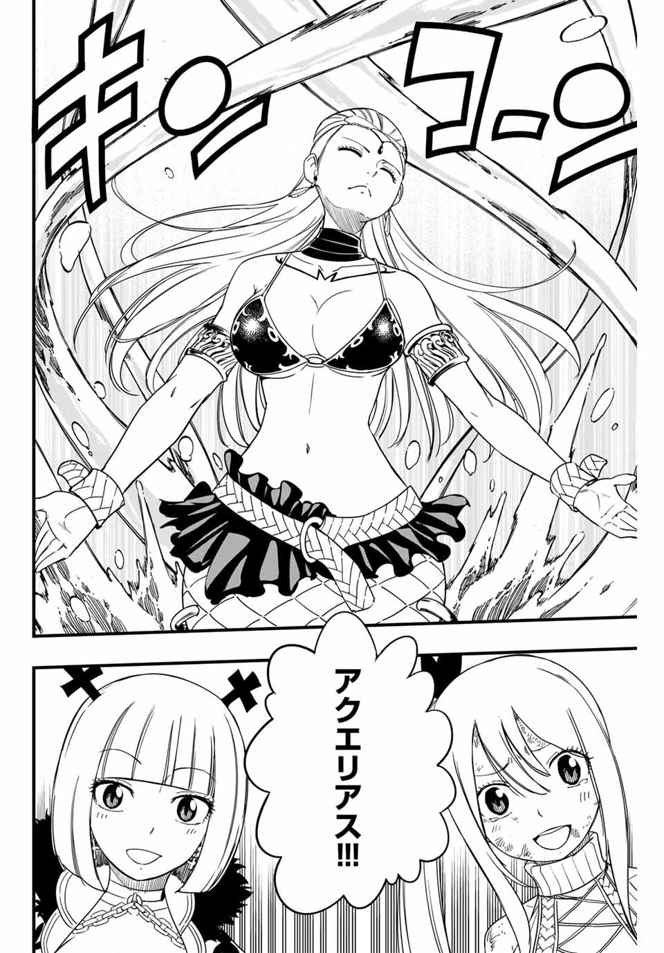 FAIRY TAIL: 100 YEARS QUEST - RAW Chapter 169 page 4 - nihonkuni.com