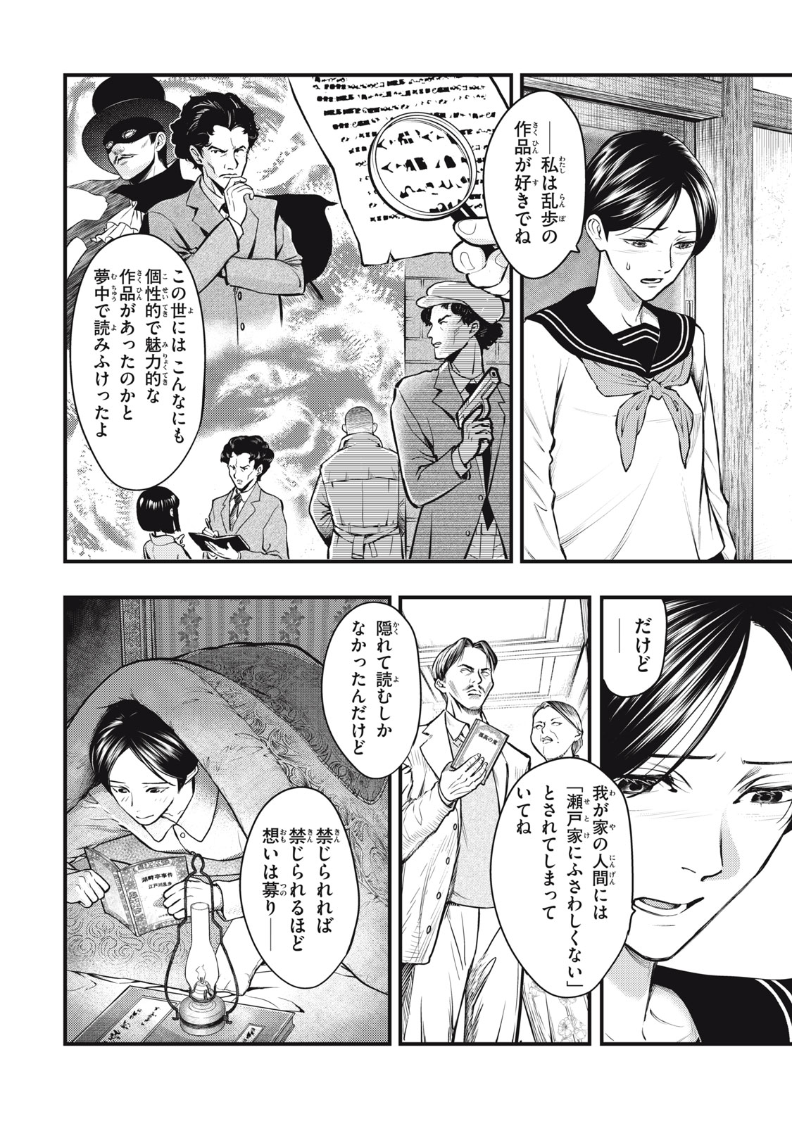 Read CHUUZENJI SENSEI MOKKE KOUGIRU: SENSEI GA NAZO TOITE SHIMAU KARA. Chapter 53 [High Quality / Full] - Page 4 - nicomanga.net