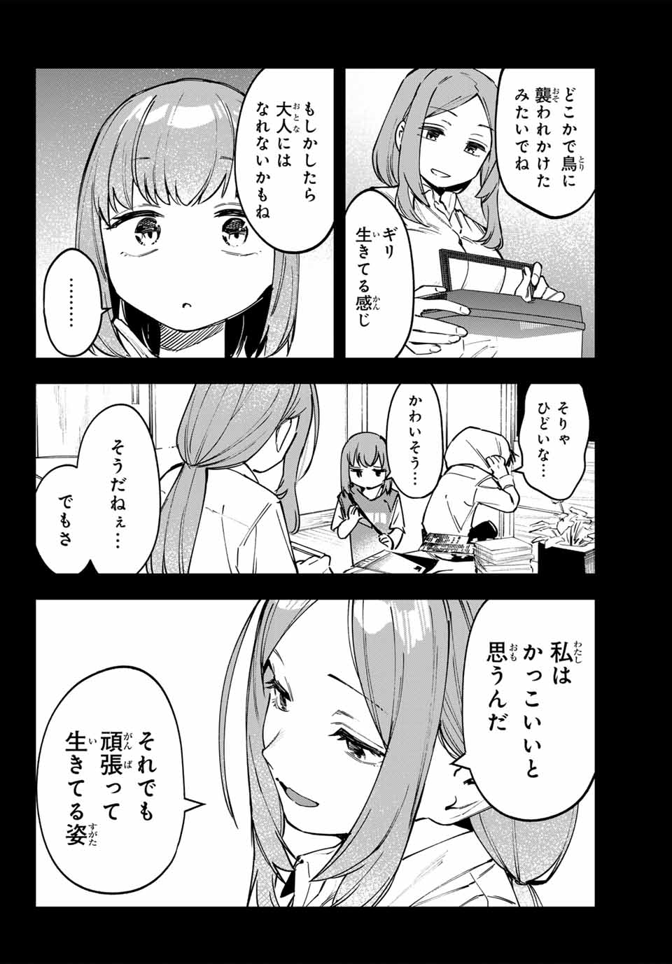 SEITOKAI NI MO ANA WA ARU! Chap 106 - Pic 4