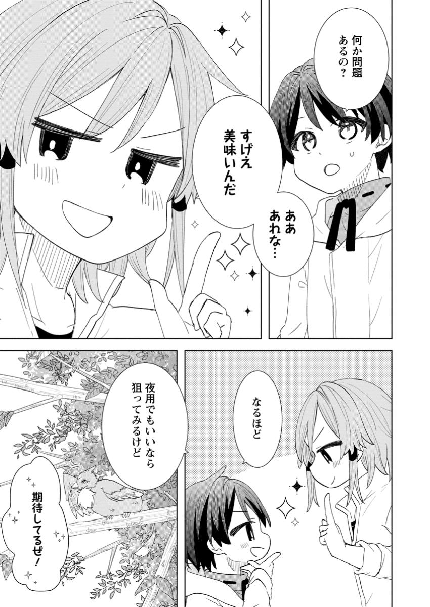 Read REITO NO YURUI TENSEI SEIKATSU Chapter 4.1 [High Quality / Full] - Page 5 - nicomanga.net