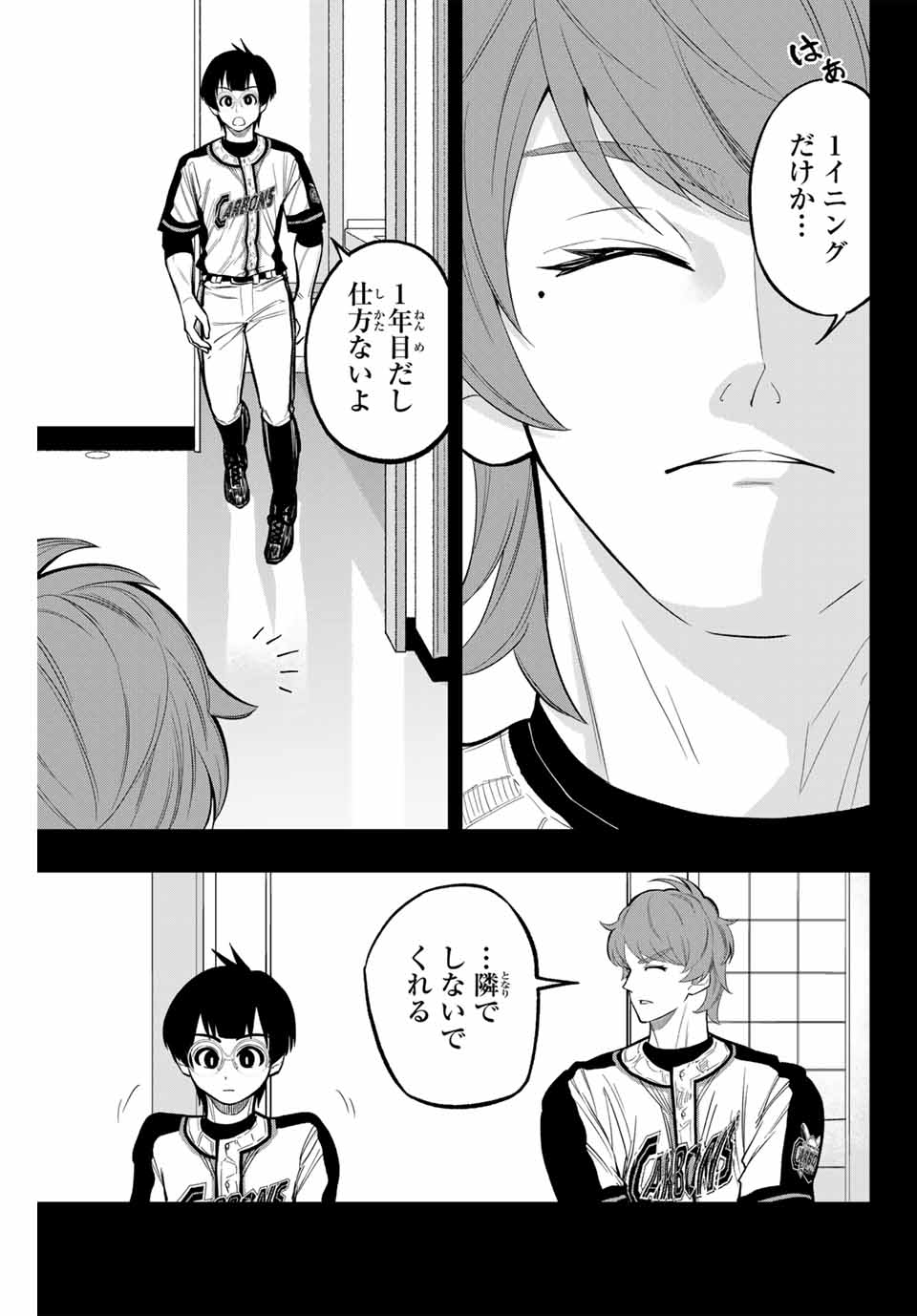 Read DORAHACHI Chapter 28 [High Quality / Full] - Page 5 - nicomanga.com