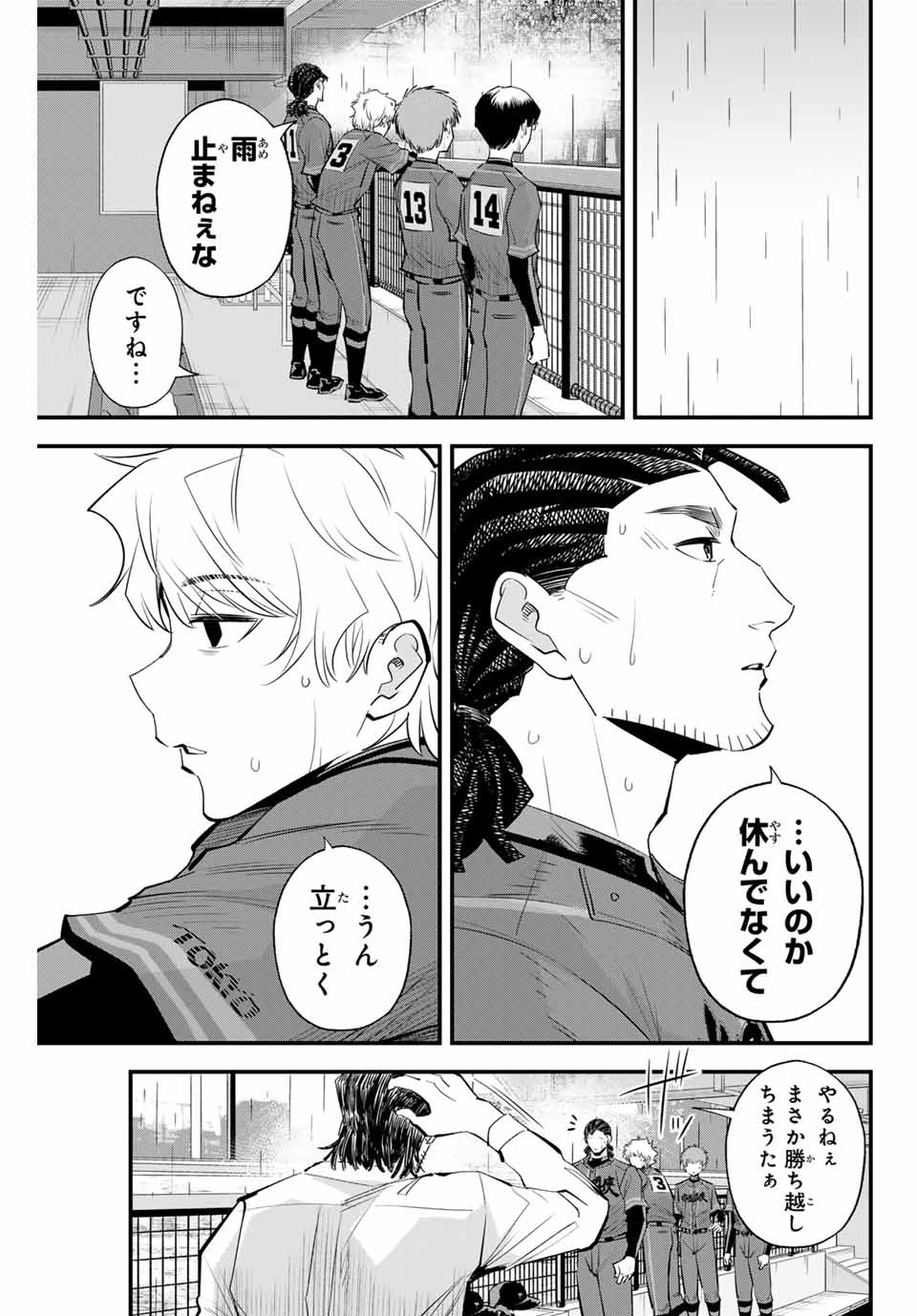 Read IRREGULARS Chapter 145 [High Quality / Full] - Page 5 - nicomanga.com