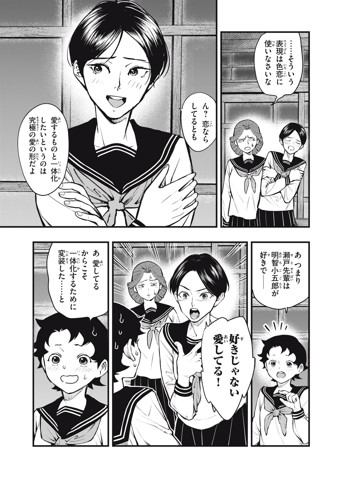 Read CHUUZENJI SENSEI MOKKE KOUGIRU: SENSEI GA NAZO TOITE SHIMAU KARA. Chapter 53 [High Quality / Full] - Page 5 - nicomanga.net