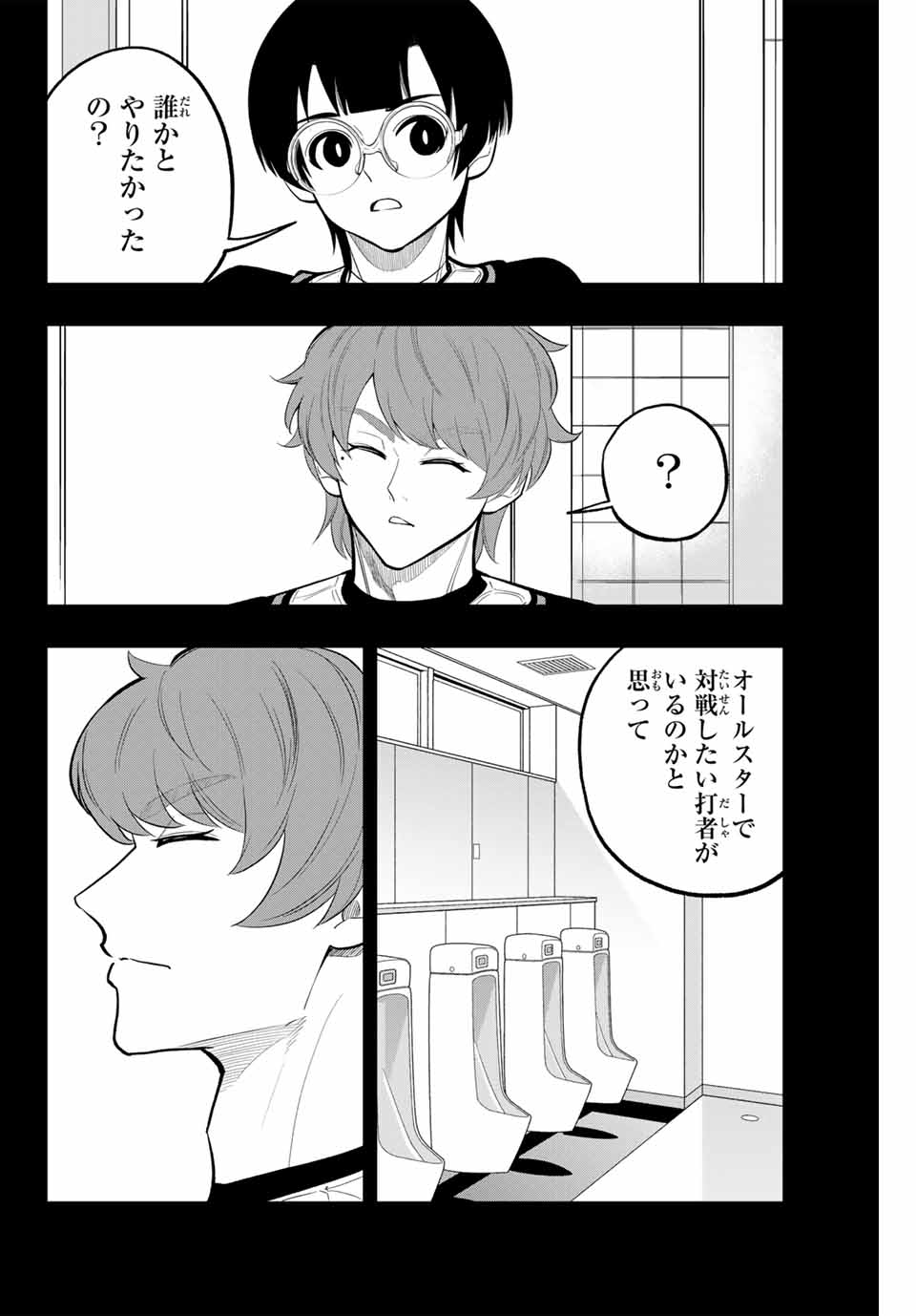 Read DORAHACHI Chapter 28 [High Quality / Full] - Page 6 - nicomanga.com