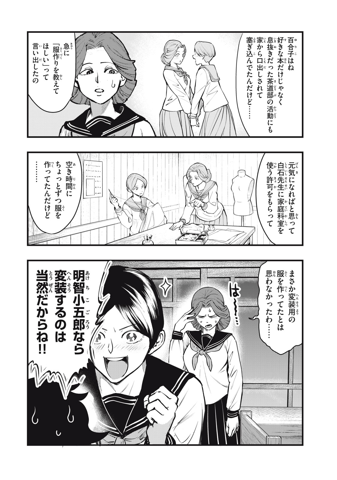 Read CHUUZENJI SENSEI MOKKE KOUGIRU: SENSEI GA NAZO TOITE SHIMAU KARA. Chapter 53 [High Quality / Full] - Page 6 - nicomanga.net
