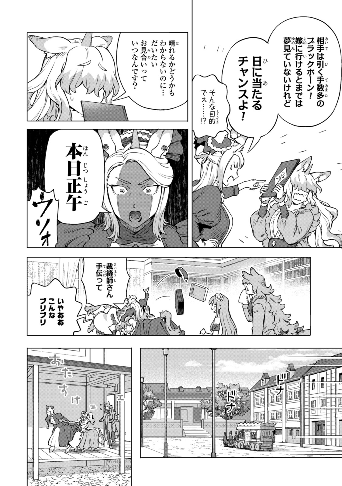 Read ROYAL TAYLOR: OUKYUU NO SAIHOUSHI Chapter 18.1 [High Quality / Full] - Page 6 - nicomanga.net