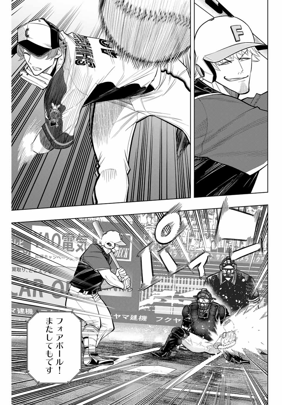 Read DORAHACHI Chapter 28 [High Quality / Full] - Page 7 - nicomanga.com