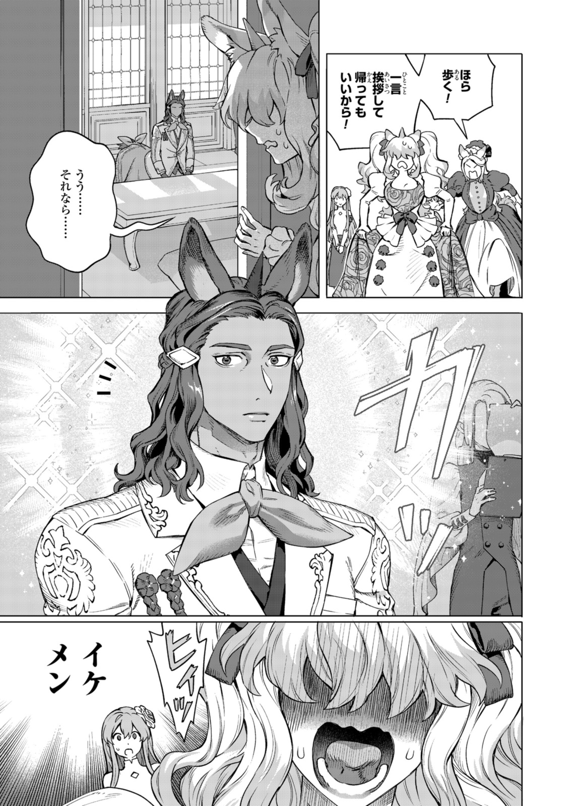 Read ROYAL TAYLOR: OUKYUU NO SAIHOUSHI Chapter 18.1 [High Quality / Full] - Page 7 - nicomanga.net