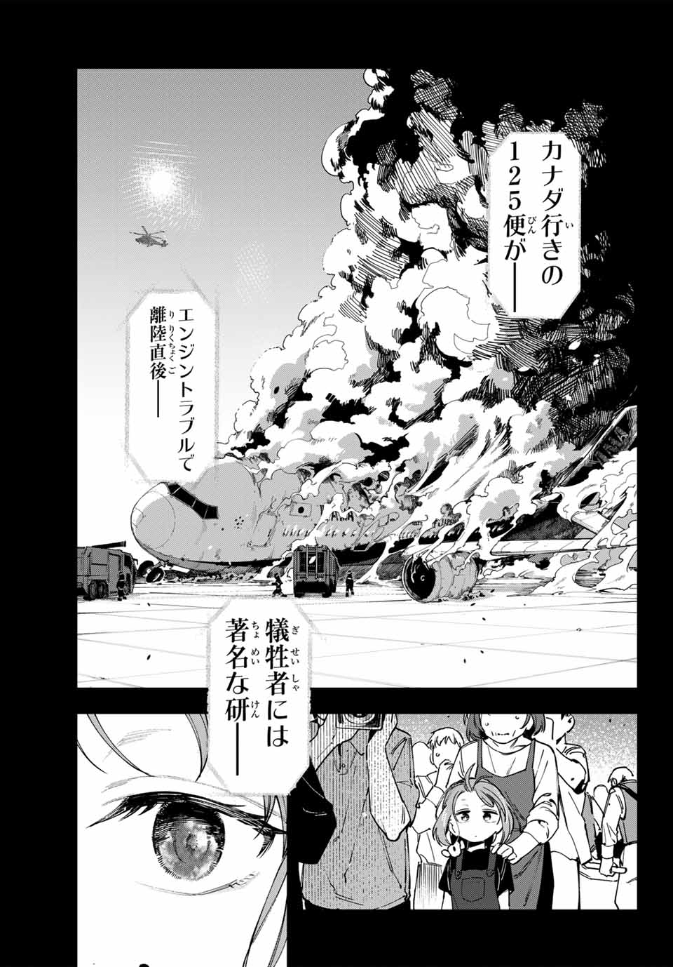 SEITOKAI NI MO ANA WA ARU! Chap 106 - Pic 7