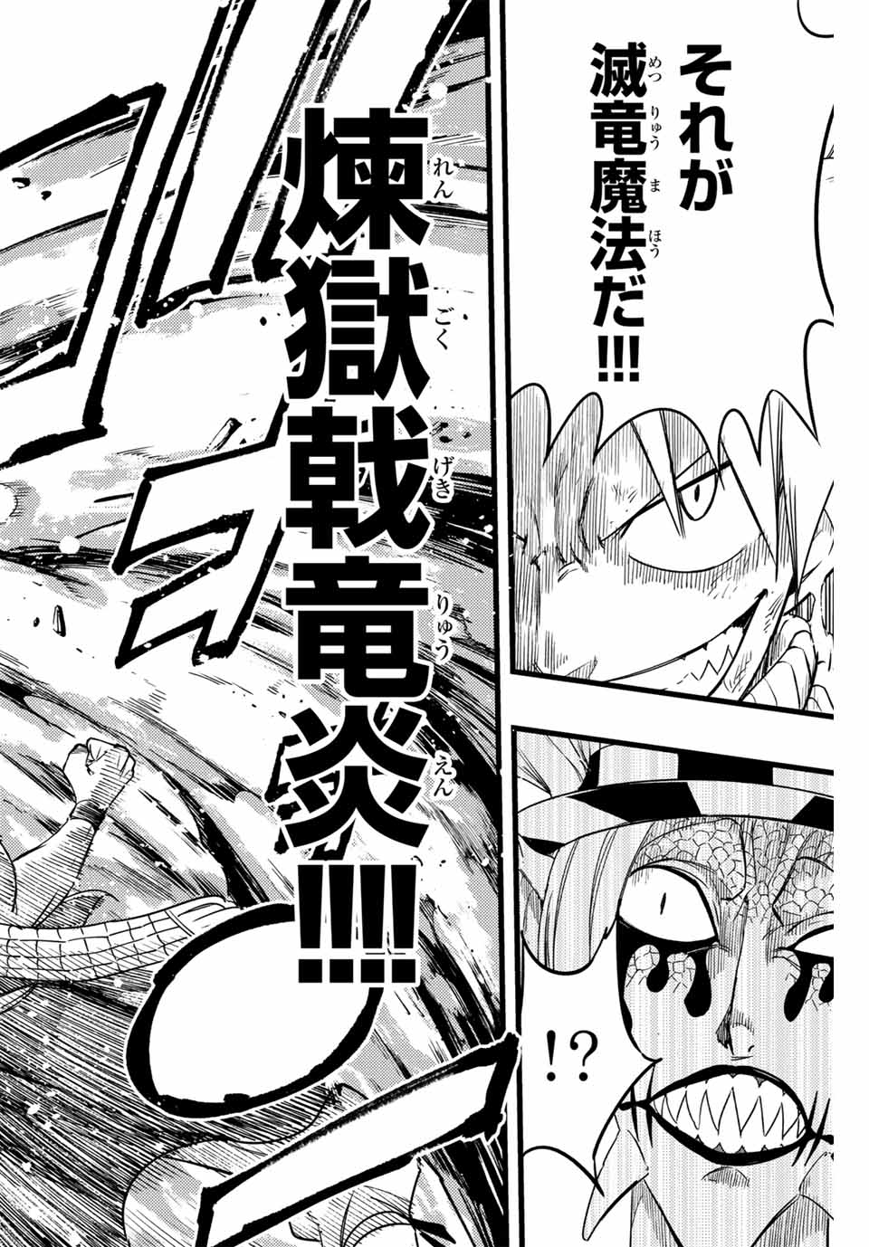 FAIRY TAIL: 100 YEARS QUEST - RAW Chapter 169 page 8 - nihonkuni.com