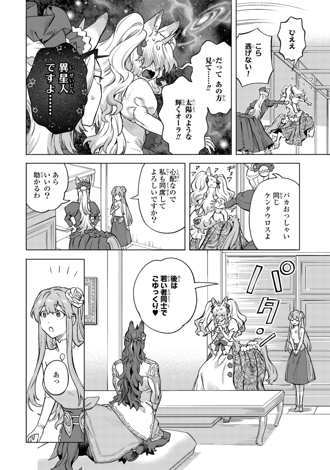Read ROYAL TAYLOR: OUKYUU NO SAIHOUSHI Chapter 18.1 [High Quality / Full] - Page 8 - nicomanga.net