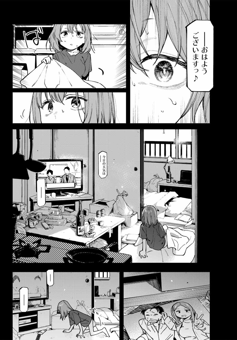 SEITOKAI NI MO ANA WA ARU! Chap 106 - Pic 8