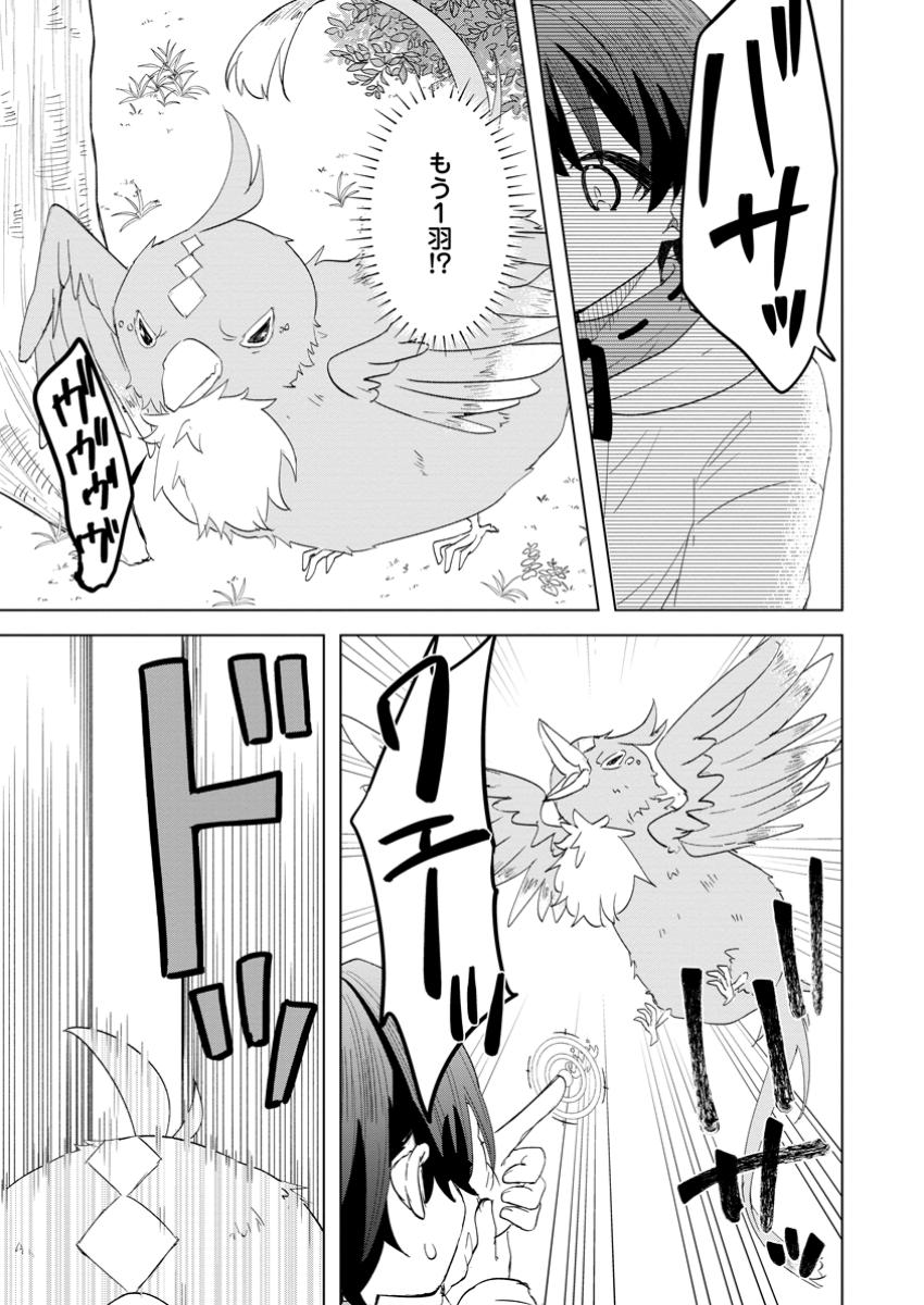 Read REITO NO YURUI TENSEI SEIKATSU Chapter 4.1 [High Quality / Full] - Page 9 - nicomanga.net