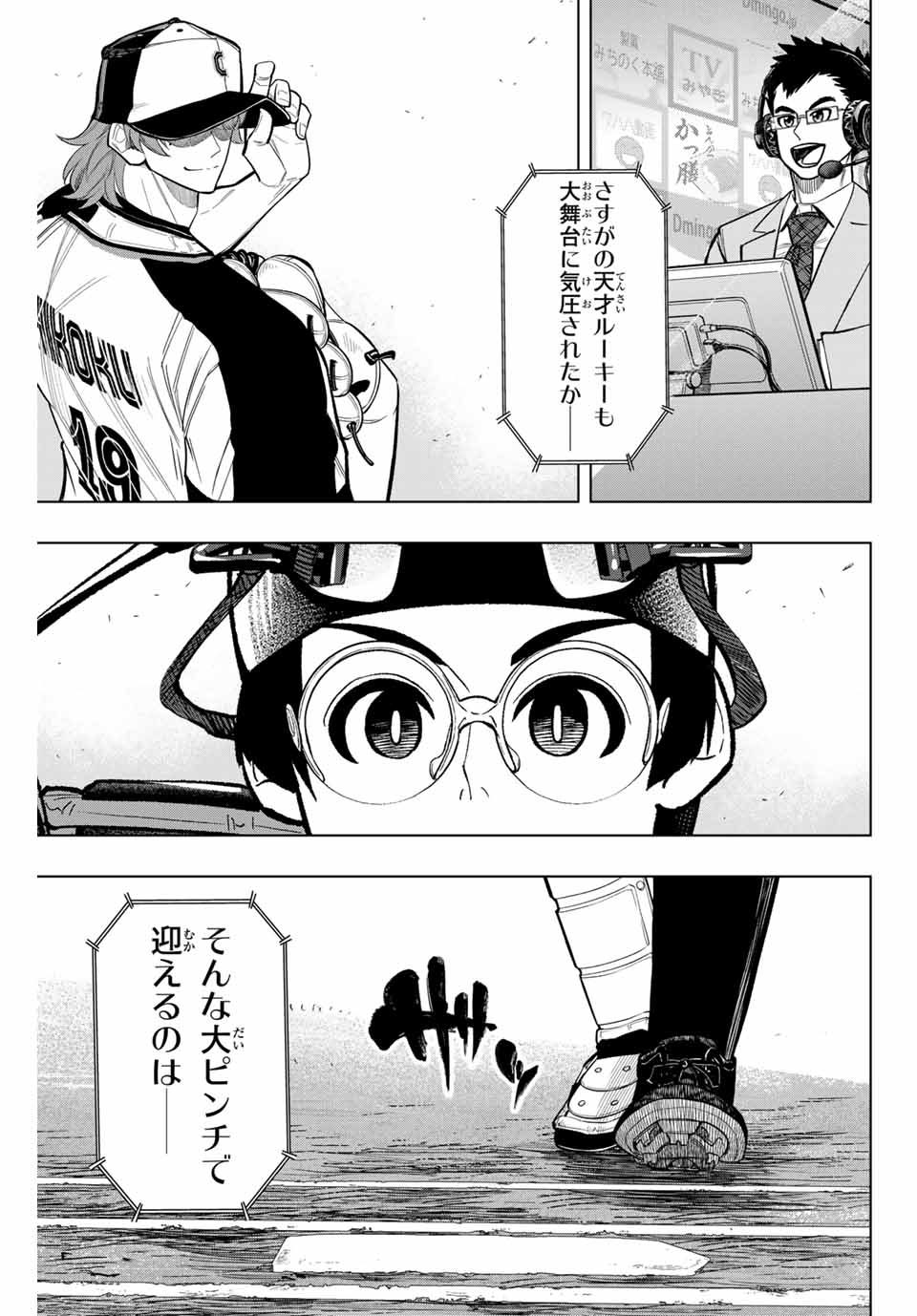 Read DORAHACHI Chapter 28 [High Quality / Full] - Page 9 - nicomanga.com