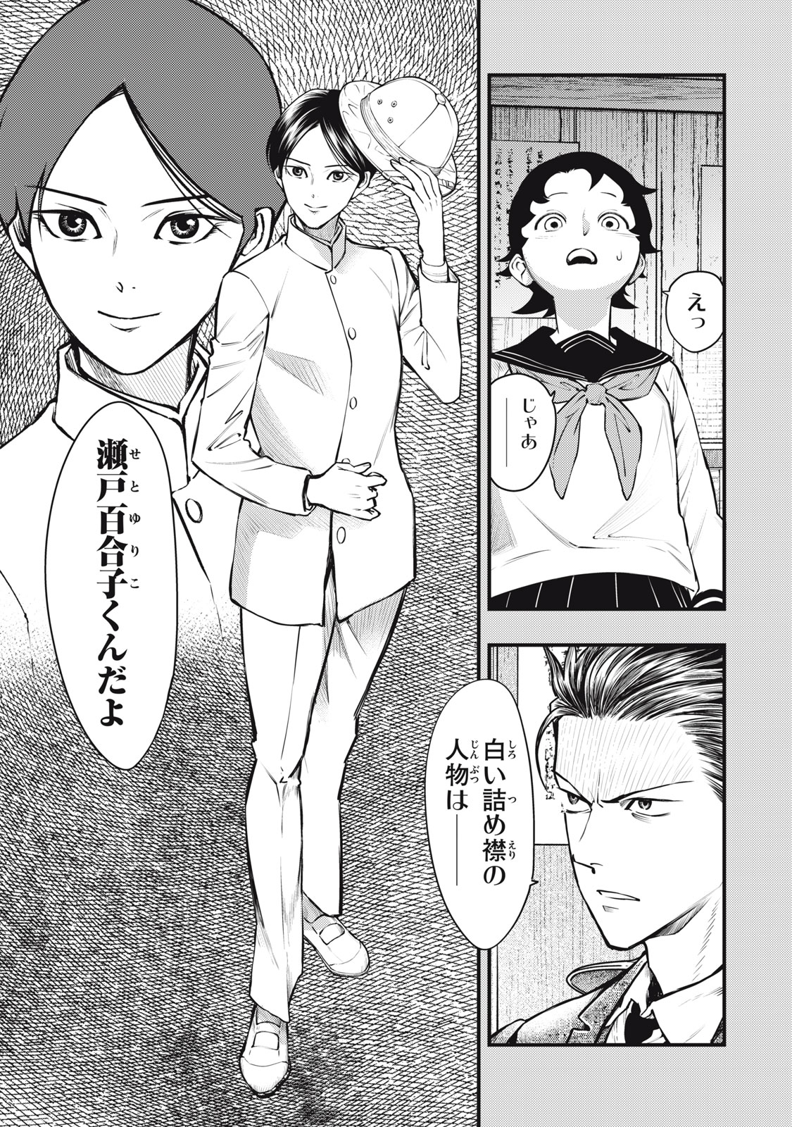 Read CHUUZENJI SENSEI MOKKE KOUGIRU: SENSEI GA NAZO TOITE SHIMAU KARA. Chapter 53 [High Quality / Full] - Page 9 - nicomanga.net