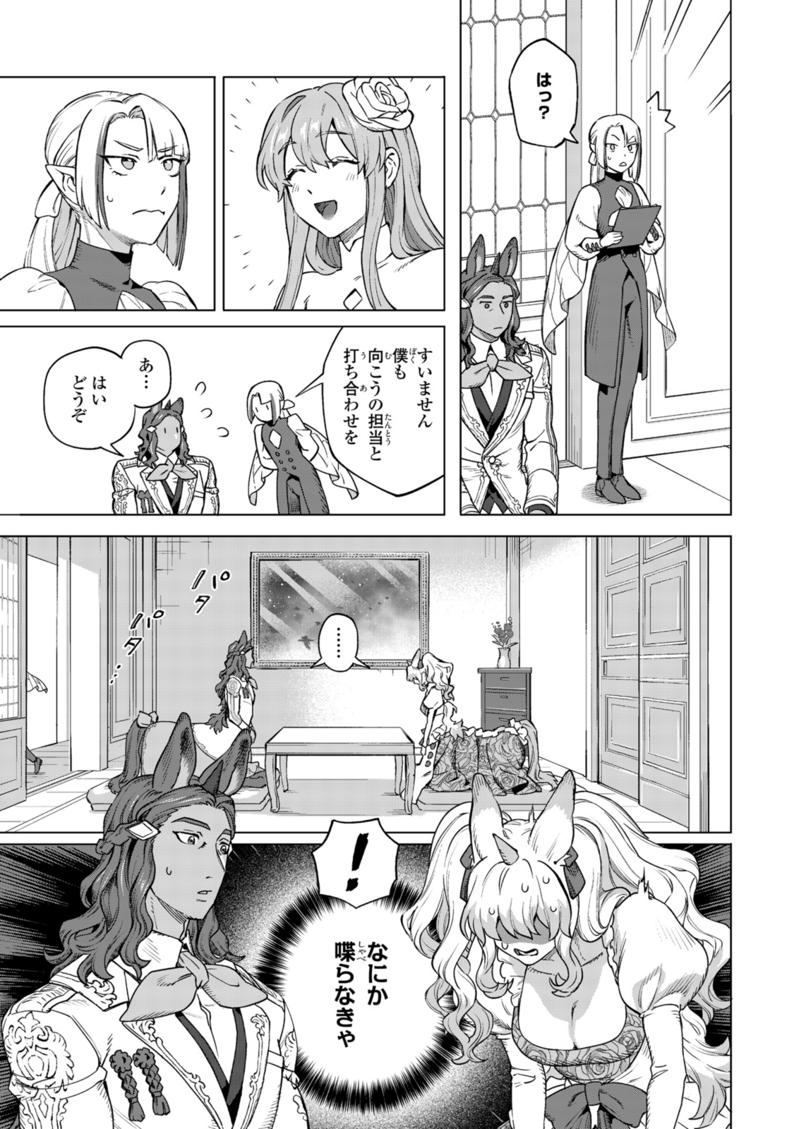 Read ROYAL TAYLOR: OUKYUU NO SAIHOUSHI Chapter 18.1 [High Quality / Full] - Page 9 - nicomanga.net