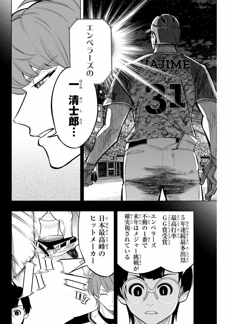 Read DORAHACHI Chapter 28 [High Quality / Full] - Page 10 - nicomanga.com