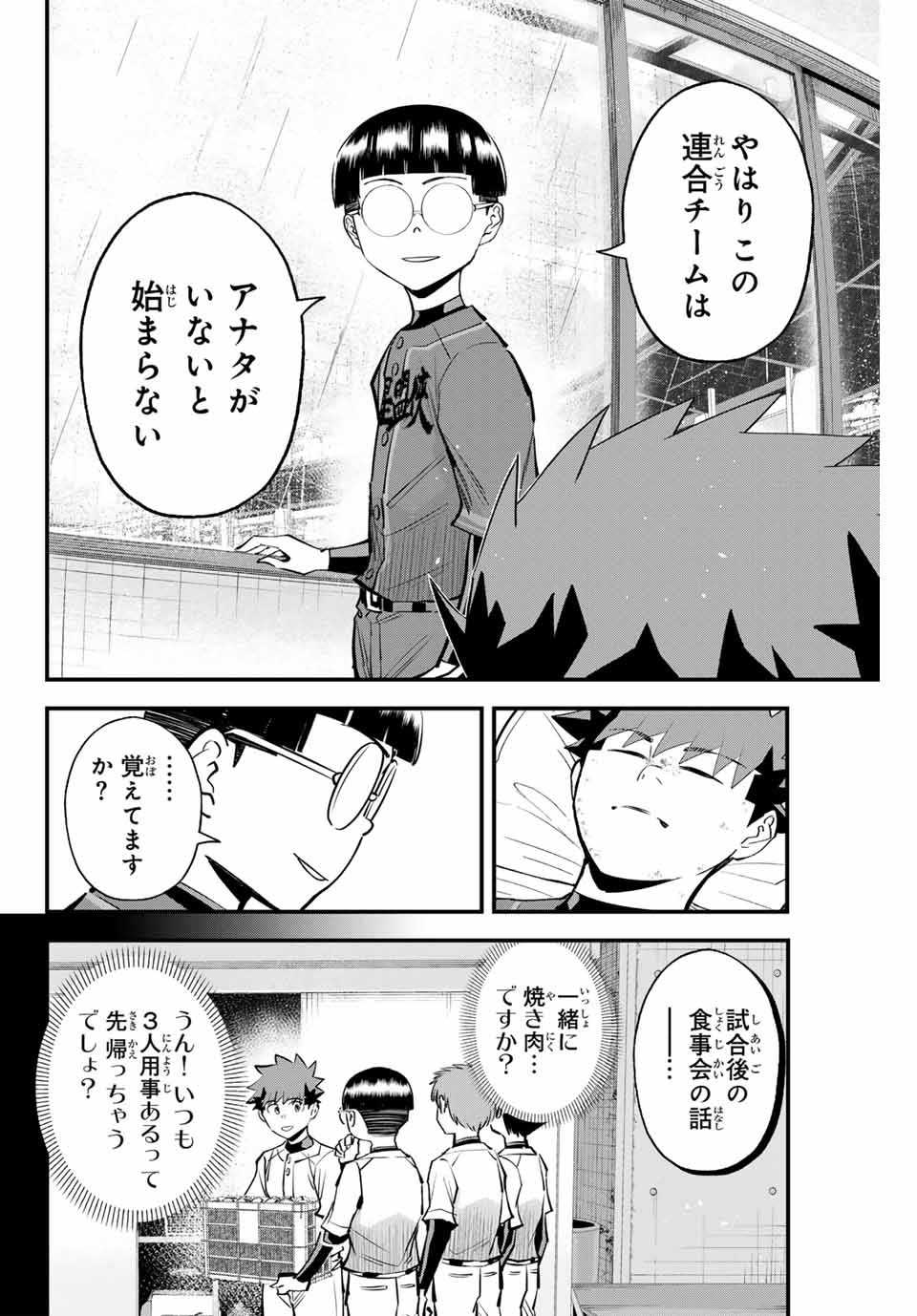 Read IRREGULARS Chapter 145 [High Quality / Full] - Page 10 - nicomanga.com