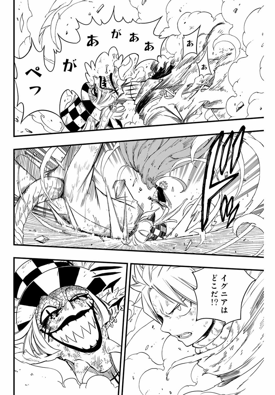 FAIRY TAIL: 100 YEARS QUEST - RAW Chapter 169 page 10 - nihonkuni.com
