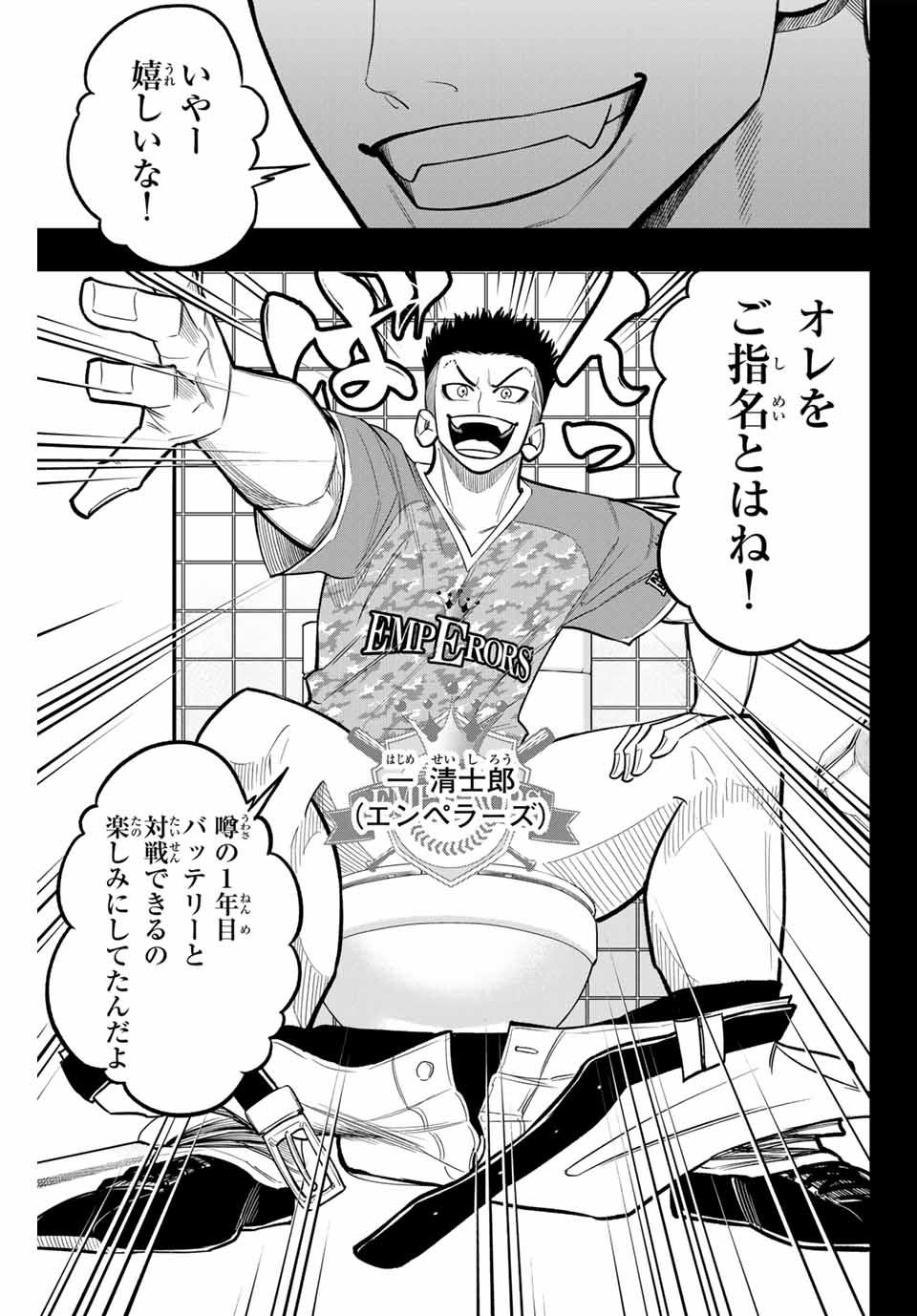 Read DORAHACHI Chapter 28 [High Quality / Full] - Page 11 - nicomanga.com