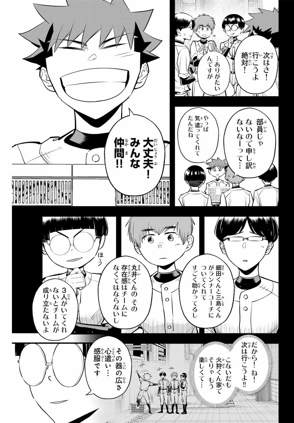 Read IRREGULARS Chapter 145 [High Quality / Full] - Page 11 - nicomanga.com