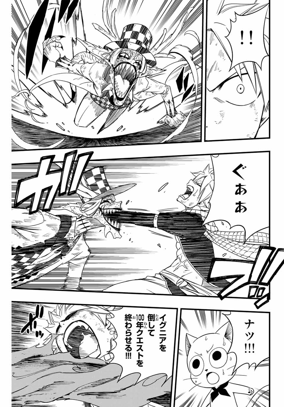 FAIRY TAIL: 100 YEARS QUEST - RAW Chapter 169 page 11 - nihonkuni.com