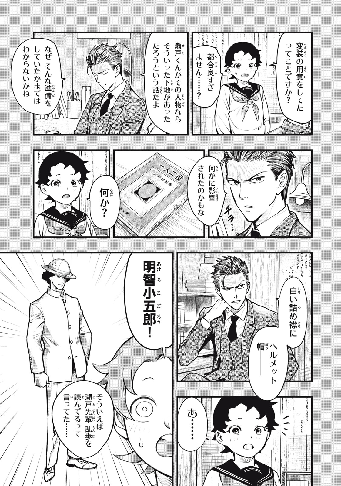 Read CHUUZENJI SENSEI MOKKE KOUGIRU: SENSEI GA NAZO TOITE SHIMAU KARA. Chapter 53 [High Quality / Full] - Page 11 - nicomanga.net