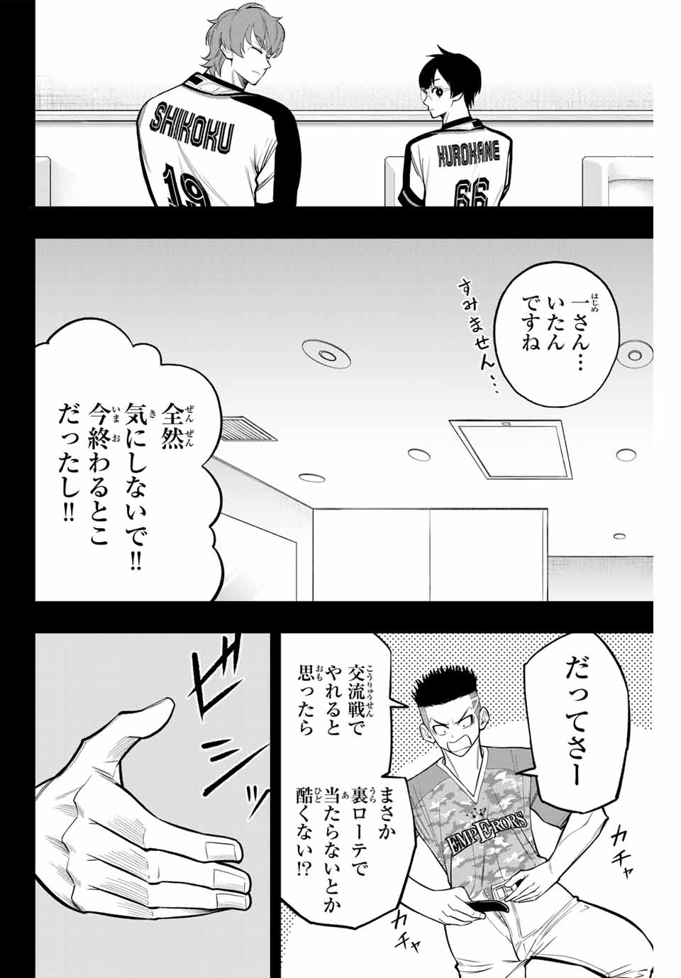 Read DORAHACHI Chapter 28 [High Quality / Full] - Page 12 - nicomanga.com