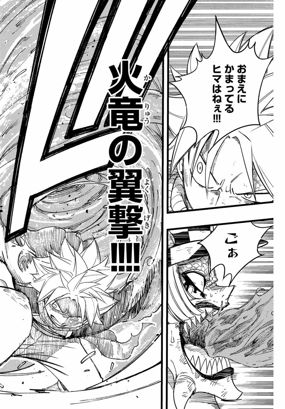 FAIRY TAIL: 100 YEARS QUEST - RAW Chapter 169 page 12 - nihonkuni.com