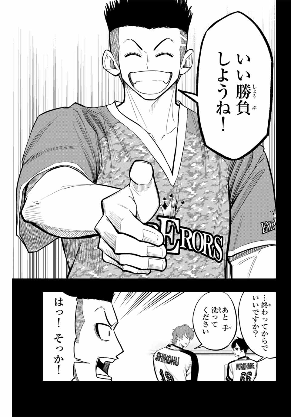 Read DORAHACHI Chapter 28 [High Quality / Full] - Page 13 - nicomanga.com