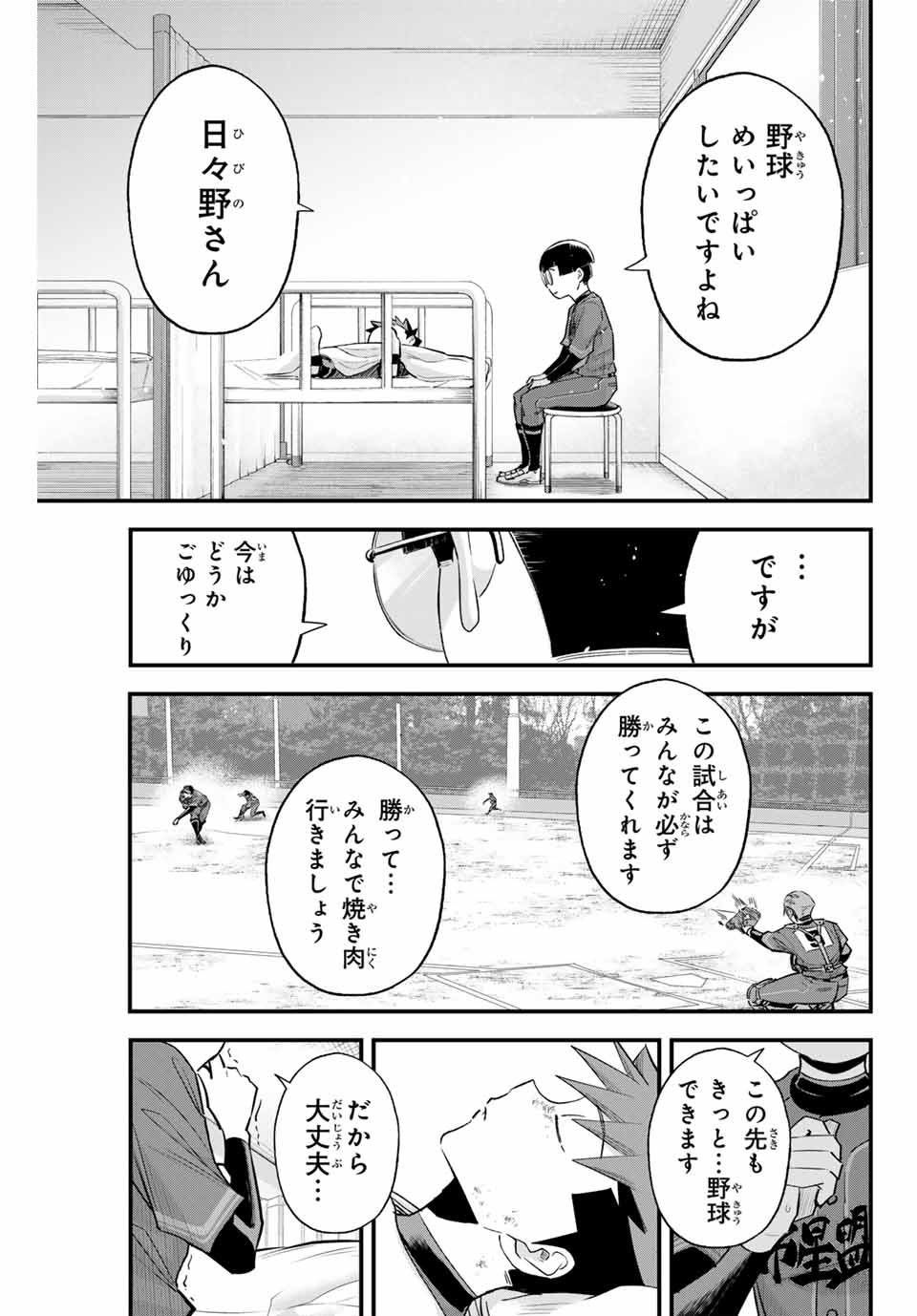 Read IRREGULARS Chapter 145 [High Quality / Full] - Page 13 - nicomanga.com