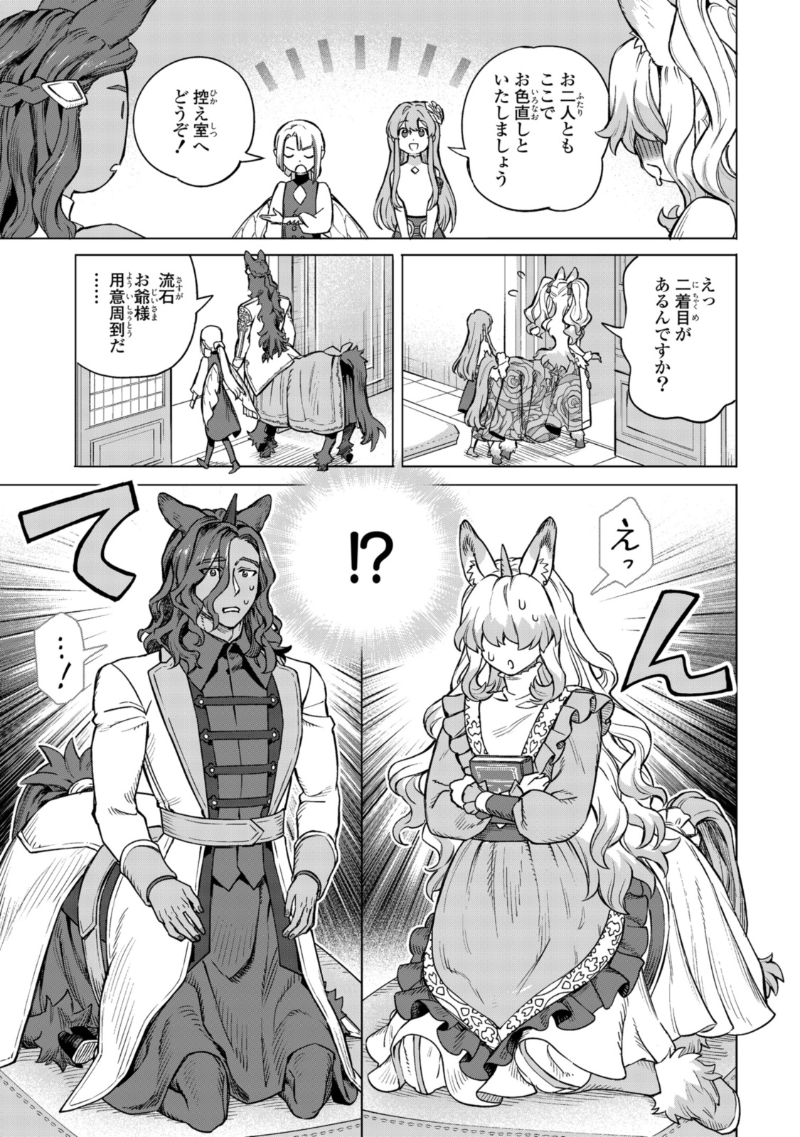 Read ROYAL TAYLOR: OUKYUU NO SAIHOUSHI Chapter 18.1 [High Quality / Full] - Page 13 - nicomanga.net